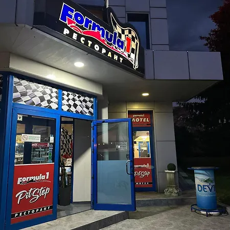 Formula 1 * Byala (Ruse)